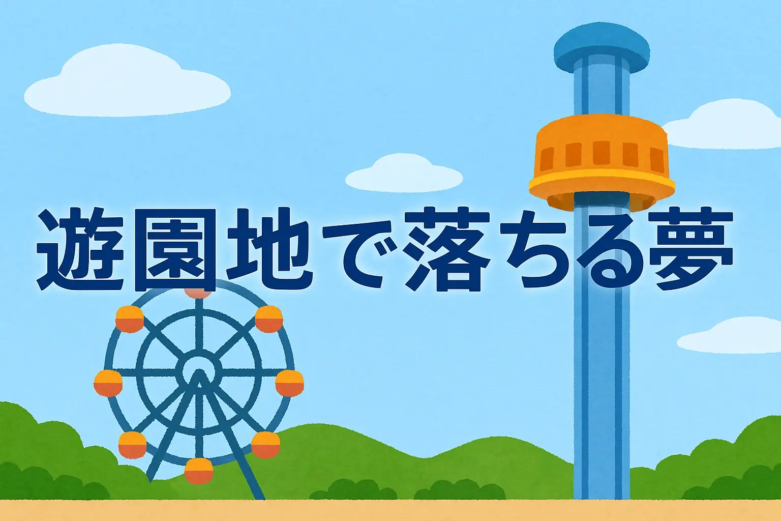 5記事目アイキャッチ